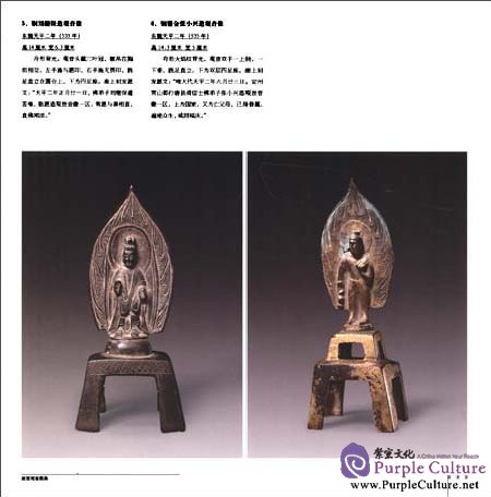 Sample pages of Classics of the Forbidden City: Guanyin in the Collection of The Palace Museum (ISBN:9787513402149)
