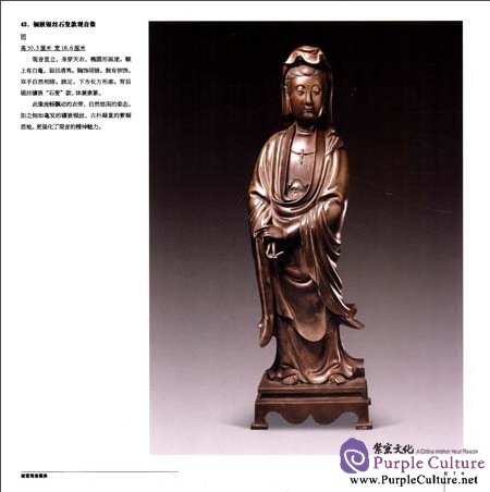 Sample pages of Classics of the Forbidden City: Guanyin in the Collection of The Palace Museum (ISBN:9787513402149)