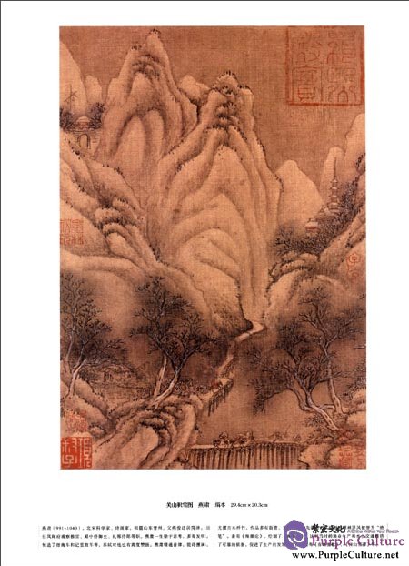 Sample pages of Chinese Panitings Of Song Dynasty: Landscape Volume (ISBN:7531046520,9787531046523)
