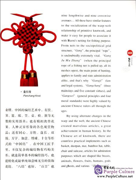Sample pages of Chinese Red: Traditional Handicraft (ISBN:9787546127118)