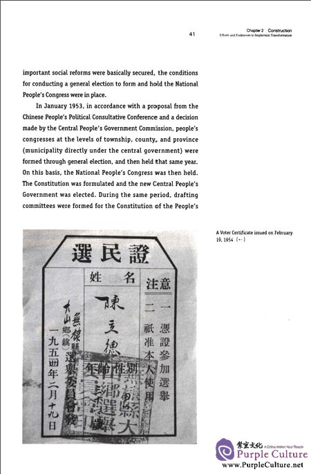 Sample pages of The Path of the CPC: Revolution Construction and Reform (ISBN:9787119079103, 7119079107)