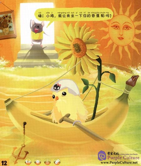 Sample pages of Chinese Painting Books for Children: Colorful Door