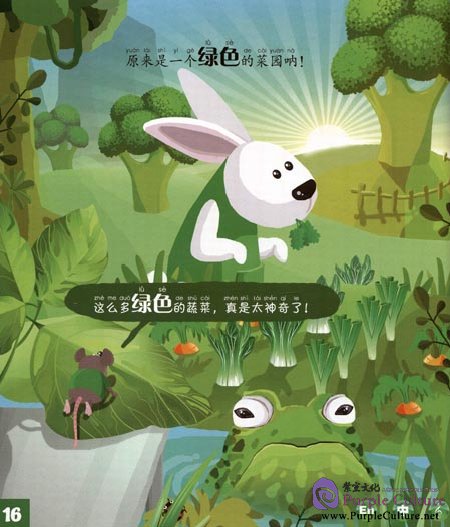 Sample pages of Chinese Painting Books for Children: Colorful Door