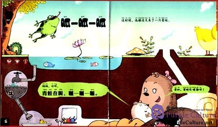 Sample pages of Chinese Painting Books for Children: Snoozing Mole (ISBN:9787040353259)