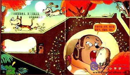 Sample pages of Chinese Painting Books for Children: Snoozing Mole (ISBN:9787040353259)