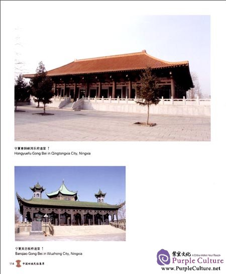 Sample pages of Chinese Hui People's Customs (ISBN:9787505432819, 7505432818)