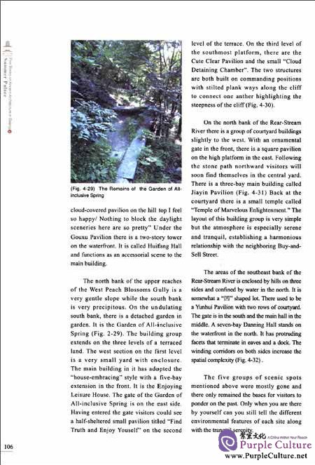 Sample pages of Summer Palace (ISBN:730229089X, 9787302290896)