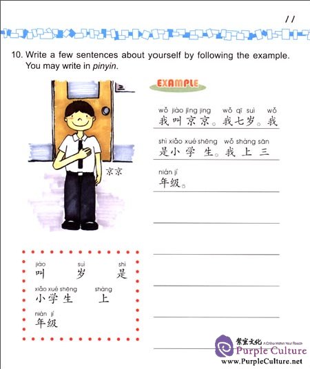 Sample pages of Easy Steps to Chinese for Kids (3a) Workbook (ISBN:9787561933596)