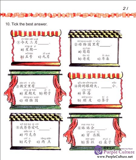 Sample pages of Easy Steps to Chinese for Kids (3a) Workbook (ISBN:9787561933596)