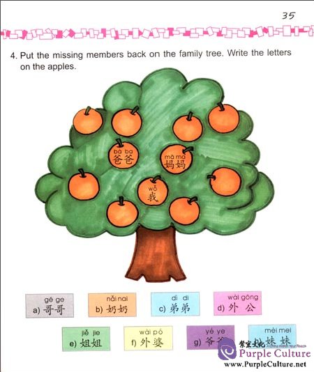 Sample pages of Easy Steps to Chinese for Kids (3a) Workbook (ISBN:9787561933596)