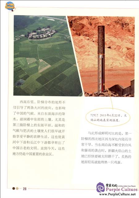 Sample pages of Hello, China (ISBN:9787561933978)