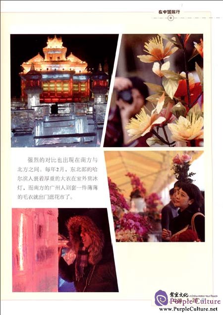 Sample pages of Hello, China (ISBN:9787561933978)