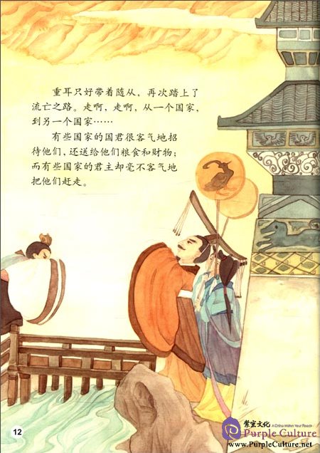 Sample pages of Illustrated Chinese Stories: Traditional Festival (6 books)