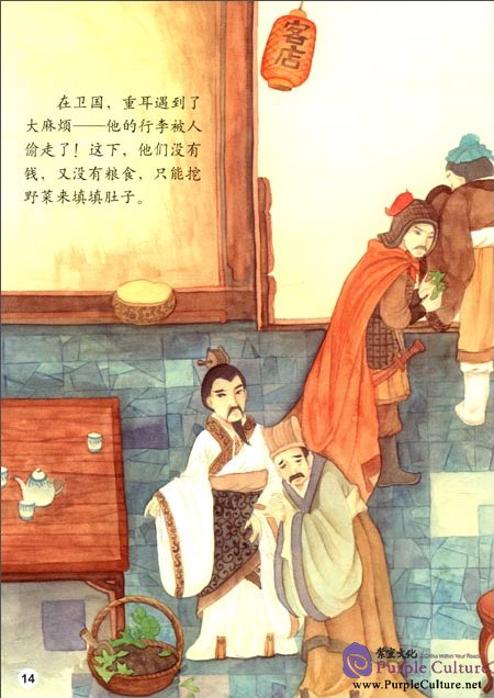 Sample pages of Illustrated Chinese Stories: Traditional Festival (6 books)