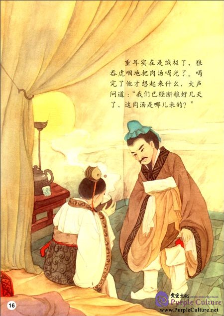 Sample pages of Illustrated Chinese Stories: Traditional Festival (6 books)