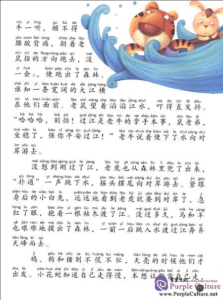 Sample pages of 365 Illustrated Chinese Folk Tales (ISBN:9787553406923)
