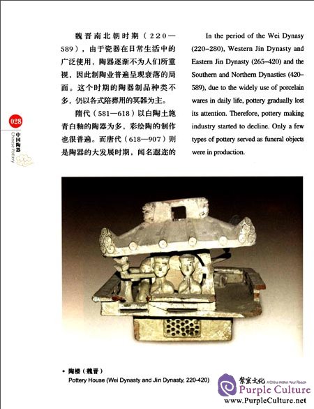 Sample pages of Chinese Red: Chinese Pottery (ISBN:9787546125015)