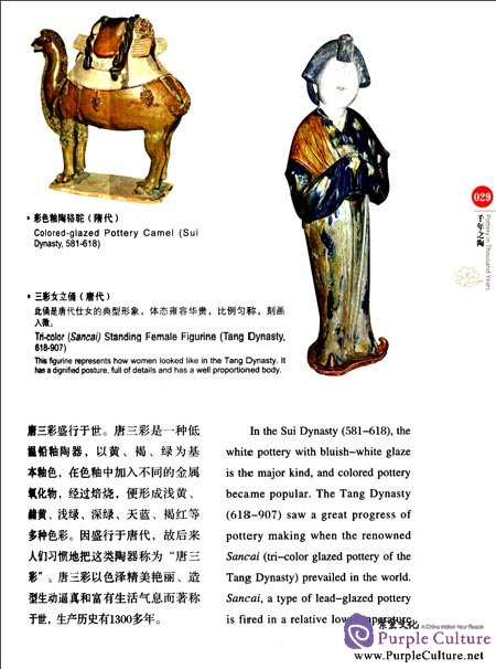 Sample pages of Chinese Red: Chinese Pottery (ISBN:9787546125015)