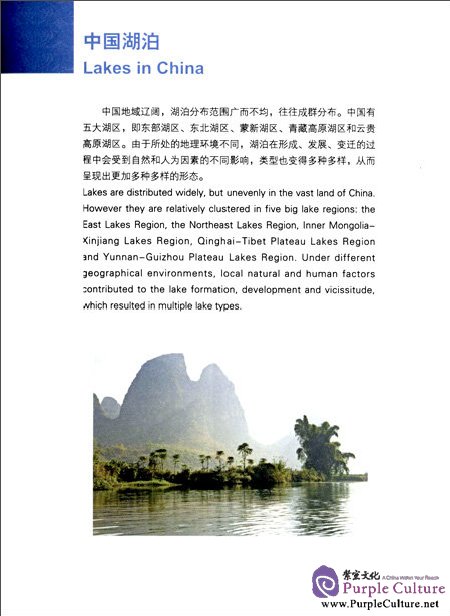 Sample pages of Chinese Red: Famous Lakes in China (ISBN:9787546125008)