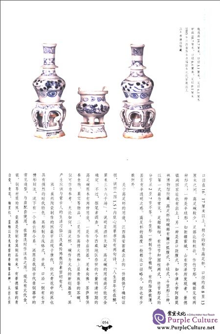 Sample pages of Century of Blue-and-white Porcelain: Yuan Blue-and-white Porcelain and History, Art and Archaeology of Yuan Dynasty (ISBN:7301218141, 9787301218143)