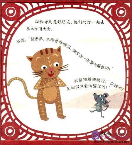 Sample pages of Illustrated Old Stories: Folk Tales (5 books)