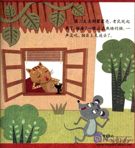 Sample pages of Illustrated Old Stories: Folk Tales (5 books)