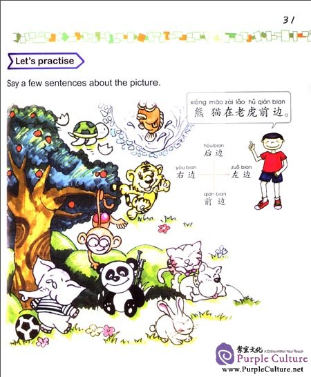 Sample pages of Easy Steps to Chinese for Kids (3b) Textbook (with 1 CD) (ISBN:7561933940, 9787561933947)