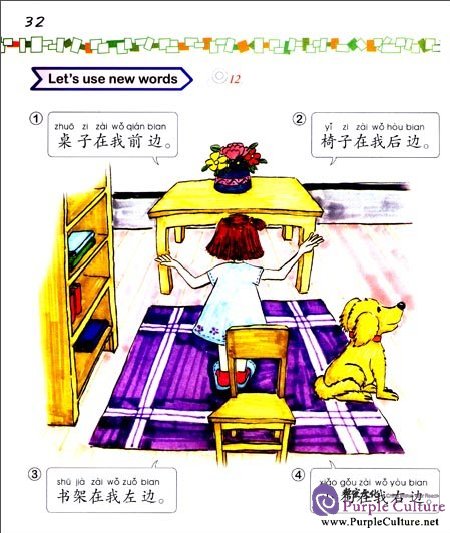 Sample pages of Easy Steps to Chinese for Kids (3b) Textbook (with 1 CD) (ISBN:7561933940, 9787561933947)