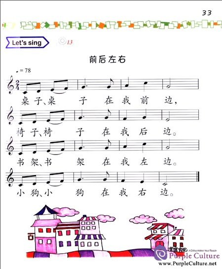 Sample pages of Easy Steps to Chinese for Kids (3b) Textbook (with 1 CD) (ISBN:7561933940, 9787561933947)