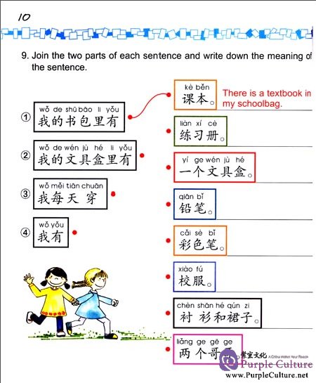 Sample pages of Easy Steps to Chinese for Kids (3b) Workbook (ISBN:9787561933954)