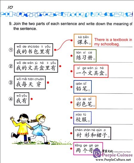 Sample pages of Easy Steps to Chinese for Kids (3b) Workbook (ISBN:9787561933954)