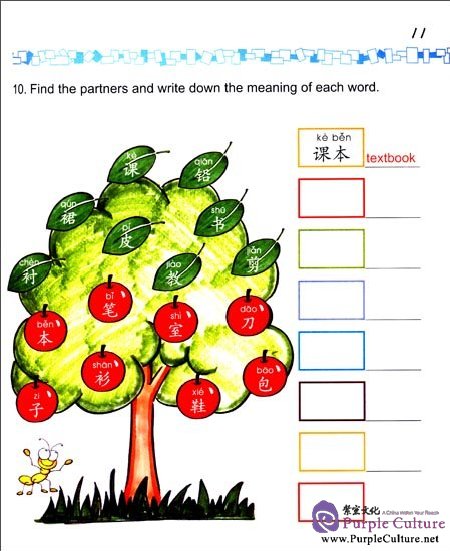 Sample pages of Easy Steps to Chinese for Kids (3b) Workbook (ISBN:9787561933954)