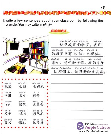 Sample pages of Easy Steps to Chinese for Kids (3b) Workbook (ISBN:9787561933954)