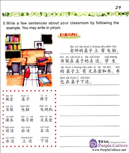 Sample pages of Easy Steps to Chinese for Kids (3b) Workbook (ISBN:9787561933954)