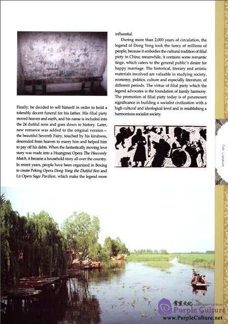 Sample pages of The Classics of Shandong Provincial Intangible Cultural Heritage Directory Vol 1 (ISBN:9787807378242)