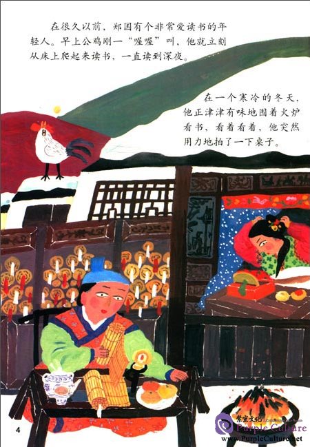 Sample pages of Picture Story Books: Chinese Fables (10 vols)