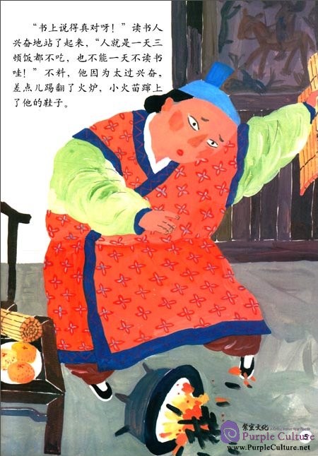 Sample pages of Picture Story Books: Chinese Fables (10 vols)