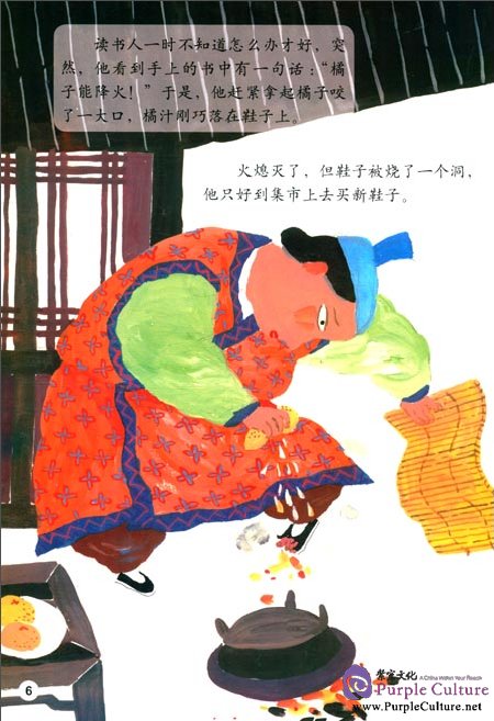 Sample pages of Picture Story Books: Chinese Fables (10 vols)