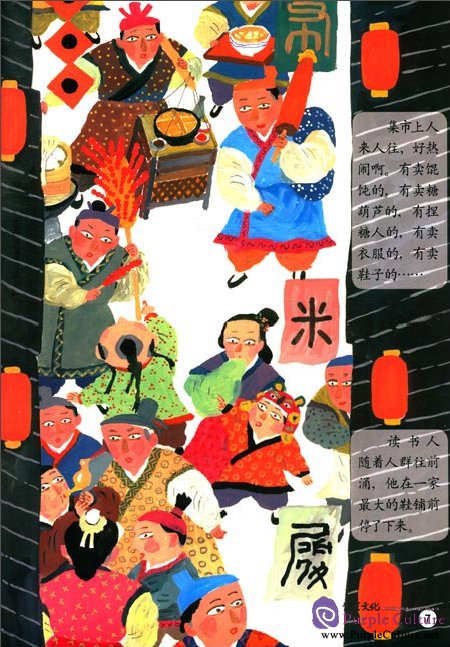 Sample pages of Picture Story Books: Chinese Fables (10 vols)