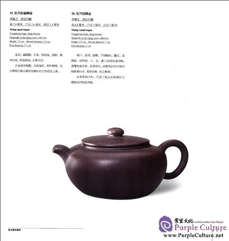 Sample pages of Classics of the Forbidden City: Yixing Zisha (ISBN:9787513403559)