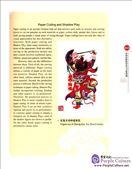 Sample pages of Chinese Red: Shadow Play (ISBN:9787546134161, 7546134161)