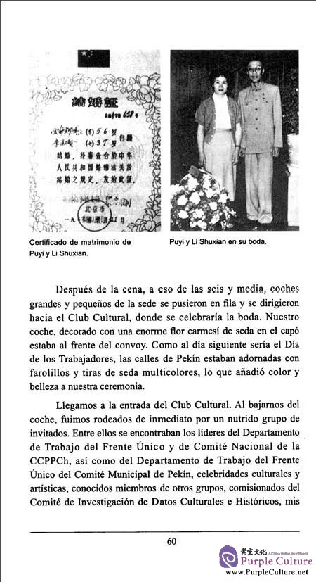Sample pages of MI MARIDO PUYI (ISBN:9787508524115)