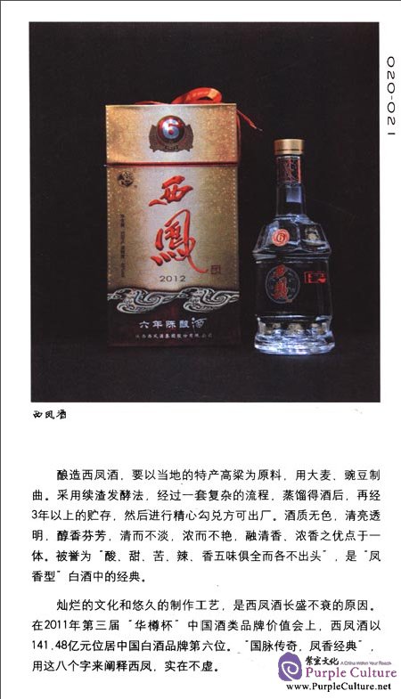 Sample pages of Polychrome Era: Shaanxi in Progress (ISBN:9787510058561)