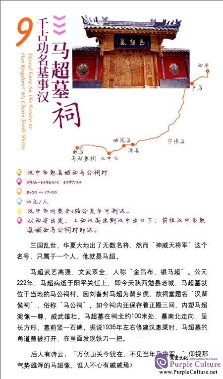 Sample pages of Historical and Cultural Heritages: Past Gloary of Shaanxi (ISBN:9787510058578)