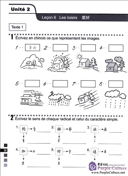Sample pages of La langue chinoise pas à pas 3 Cahier D'exercices (ISBN:9787561933930)