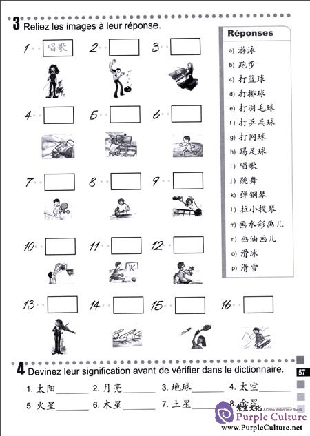 Sample pages of La langue chinoise pas à pas 3 Cahier D'exercices (ISBN:9787561933930)