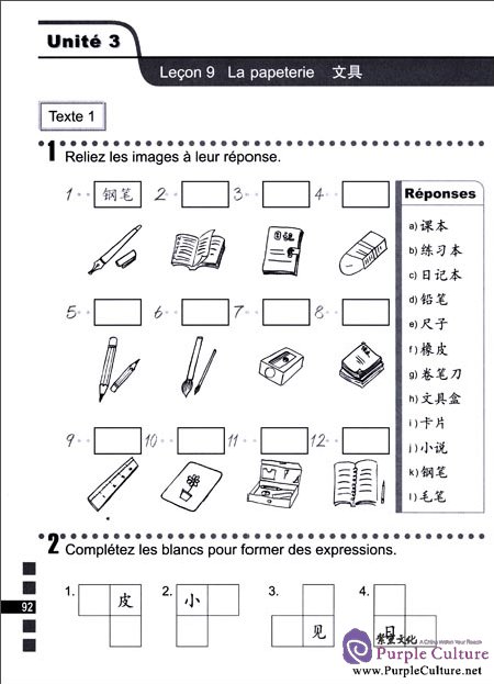 Sample pages of La langue chinoise pas à pas 3 Cahier D'exercices (ISBN:9787561933930)