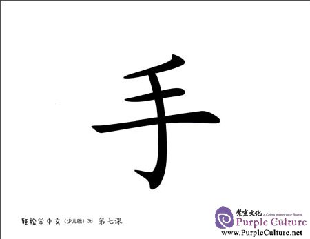 Sample pages of Easy Steps to Chinese for Kids (3b) Word Card (ISBN:9787561934722)