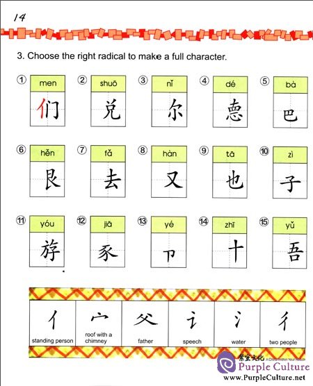 Sample pages of Easy Steps to Chinese for Kids (4a) Workbook (ISBN:9787561934777)