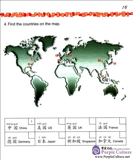 Sample pages of Easy Steps to Chinese for Kids (4a) Workbook (ISBN:9787561934777)